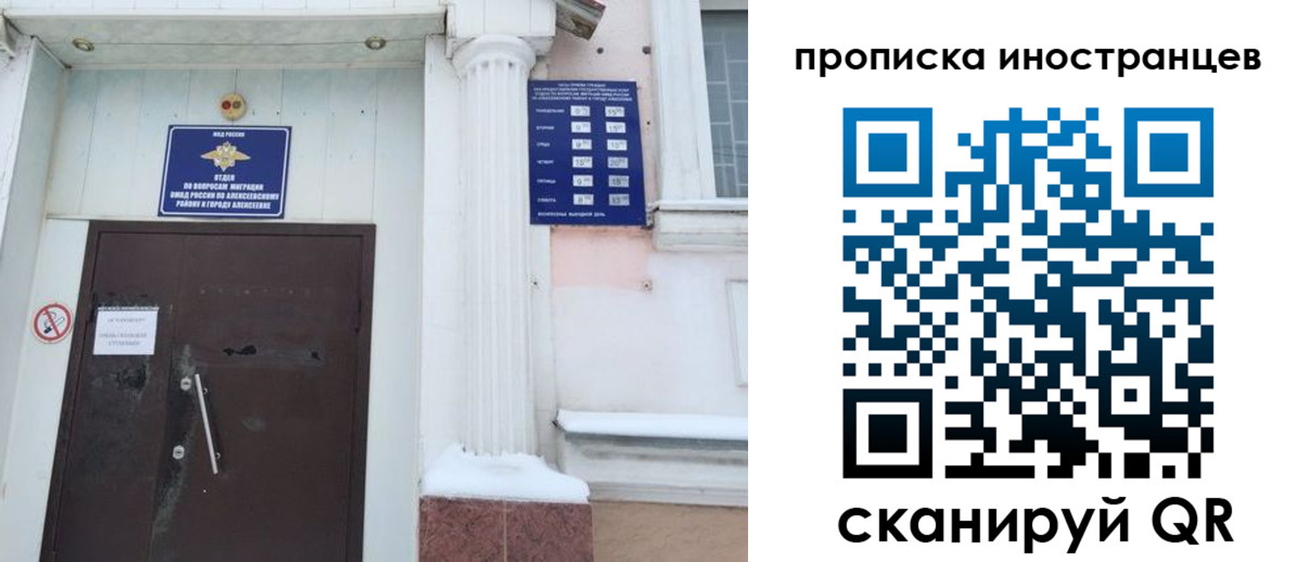 прописка в Конаково