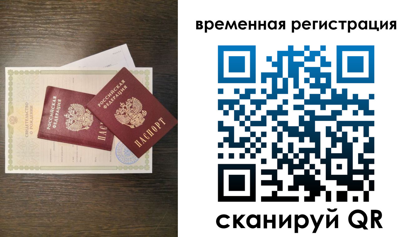 прописка в квартире в Конаково