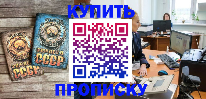 регистрация в Конаково