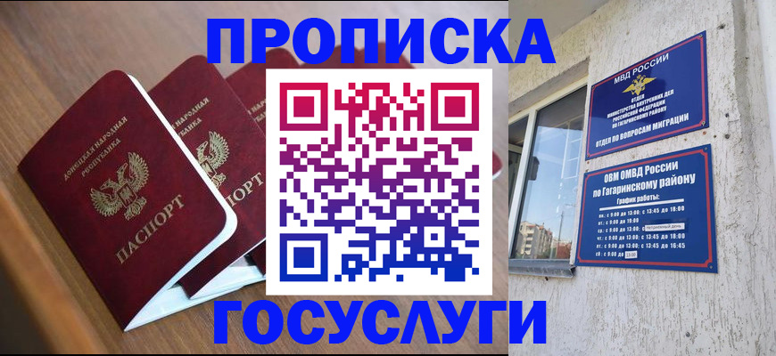 временная регистрация в квартире в Конаково