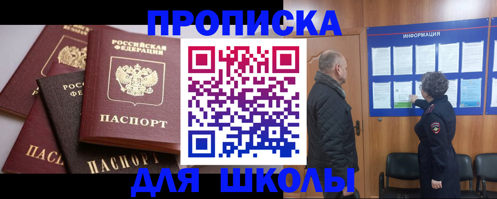 временная регистрация в квартире в Конаково