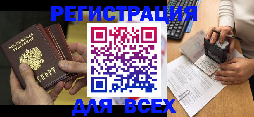 прописка паспорт в Конаково