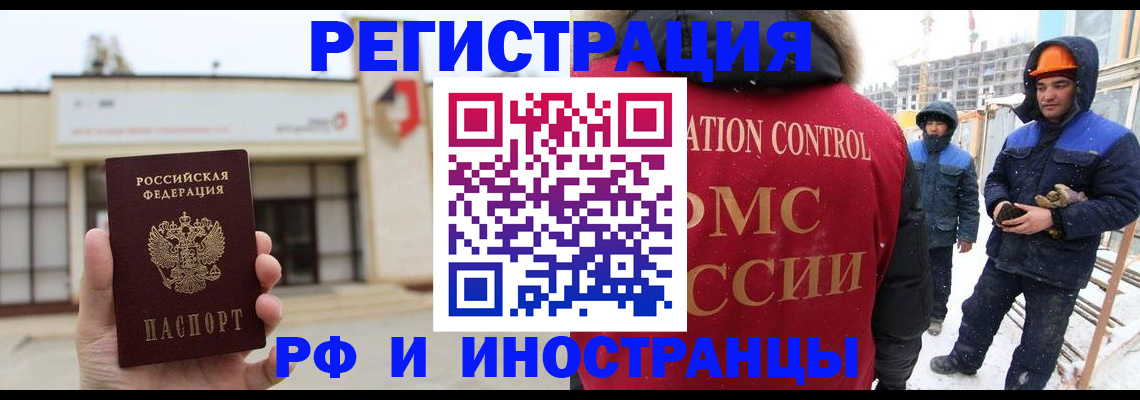 временная регистрация купить в Конаково